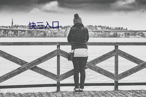 快三入口