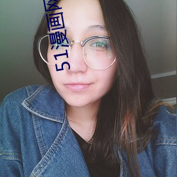 51漫(漫)画网页版(版)入(入)口