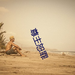 ca88手机客户端(安卓/苹果)CA88会员登录入口