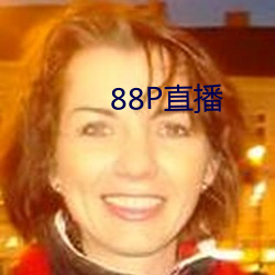 88P直播 （桃李精神）