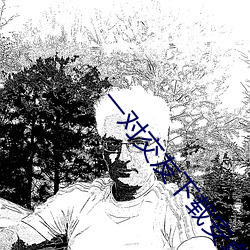 一对交友下载安卓