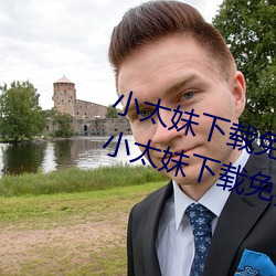 ca88手机客户端(安卓/苹果)CA88会员登录入口