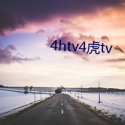 4htv4虎tv