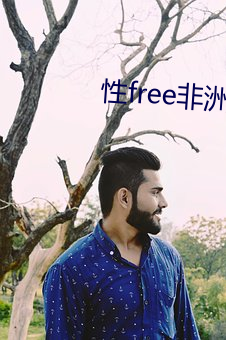 性free非洲妇女