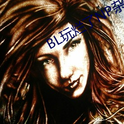 BL玩烂了NP杂交