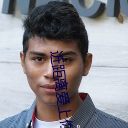 近距(jù)离爱上你