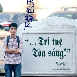 下(xià)载色天(tiān)堂av