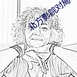 北方(fāng)影院对局