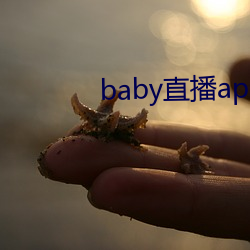 baby直播app下载址ios （顿足捩耳