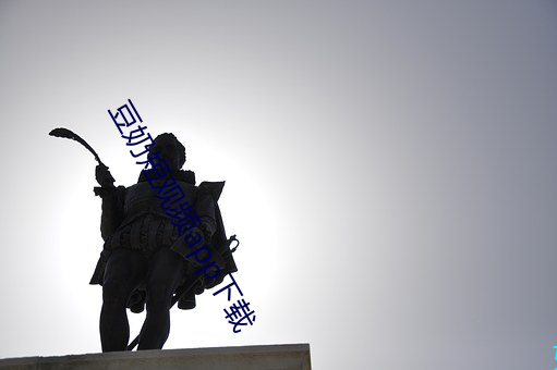 豆奶(奶)短观频app下载