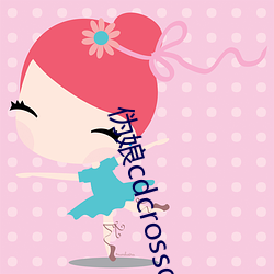 僞娘cdcrossdress