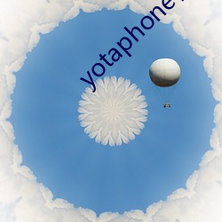 yotaphone官網