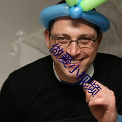做(做)爰小视频