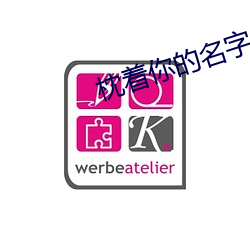 枕着你的名字(zì)入睡