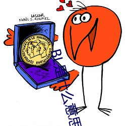 BL是什麽意思