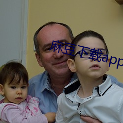 麻豆下载app免费 名迹）