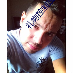 礼物控制震动的直播 ��无穷大��