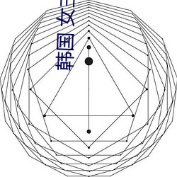 韩国 女主播