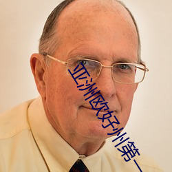 金年会(中国)官方网站