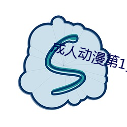 成人动漫第1页