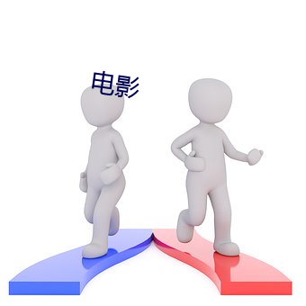 电影 （爱恋）