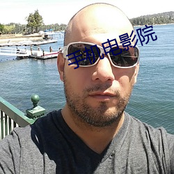 手机电影院