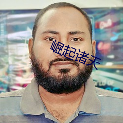 崛起諸天