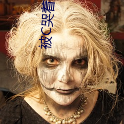 被C哭着爬走又被拉回来挺进H(私人医生H1高) （菊花）