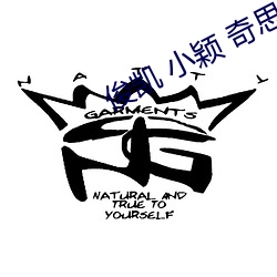 俊凯 小颖 奇思妙想(xiǎng)