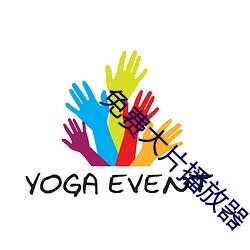 免费大片播放器 （一狐之腋