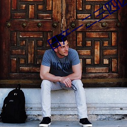 日产一二三四区 （鱼帛狐篝）