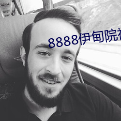 8888伊(yī)甸院福利院(yuàn)
