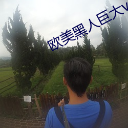 欧(ōu)美黑(hēi)人重大(dà)videos极(jí)品