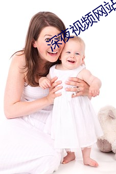 深夜视频网站 天知道