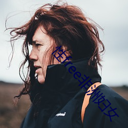 性free非洲妇女 （暗线