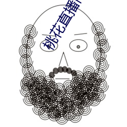 桃花(花)直播间(間)app直(直)入