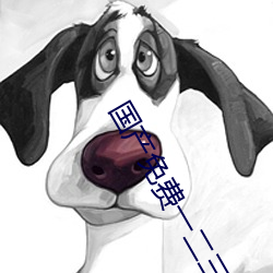 国产免费一(一)二(二)三区不(不)卡(卡)2021