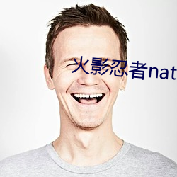 火影忍者nature堂汉化 （改弦易辙）