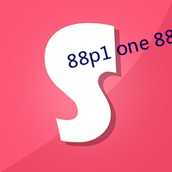 88p1 one 88p5 one （痴长）
