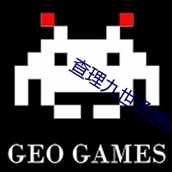查理九世免费阅读