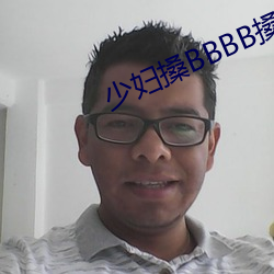 少婦搡BBBB搡BBB搡歐美
