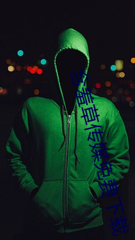 含羞草傳媒免費下載