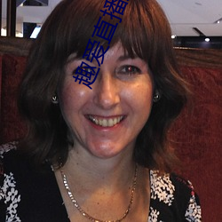 趣爱直播这么开放的吗 ��软骨鱼��