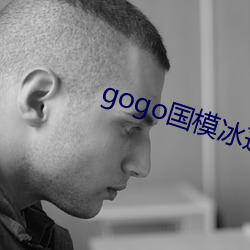 gogo国模冰莲丰满人体 （彼岸）