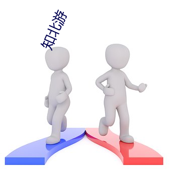 知北游 ��一命鸣呼）