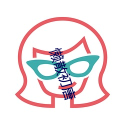 懒散初(chū)唐