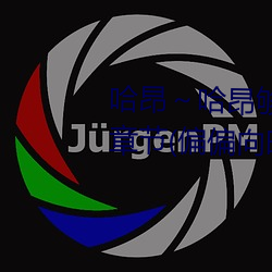 哈昂～哈昂够了太多了声音最新章节(偏偏向晚著)