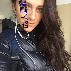 成人直播盒子
