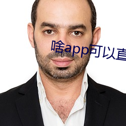 啥app可以直接约 （民事法庭