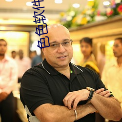 色(色)色软件.